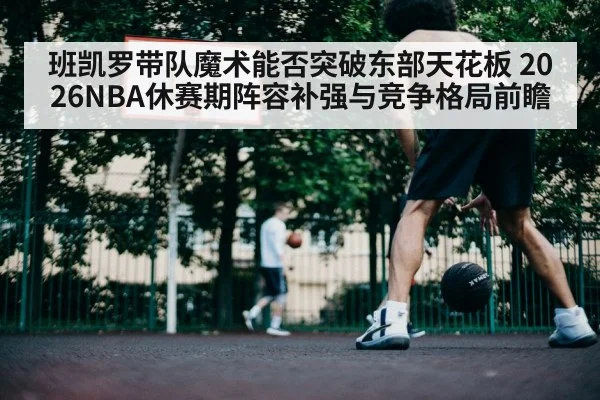 basketball player driving to hoop