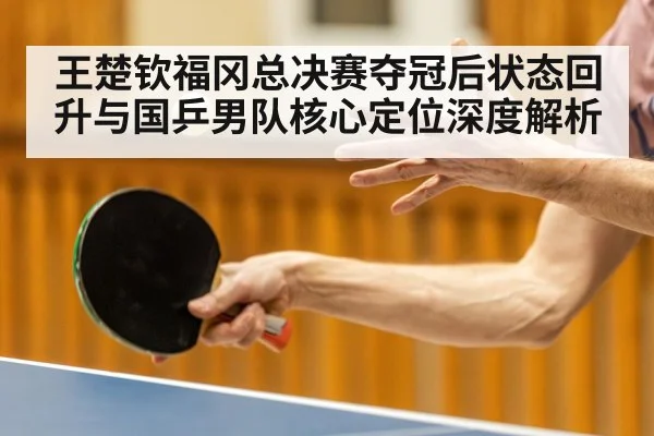 table tennis player forehand smash match